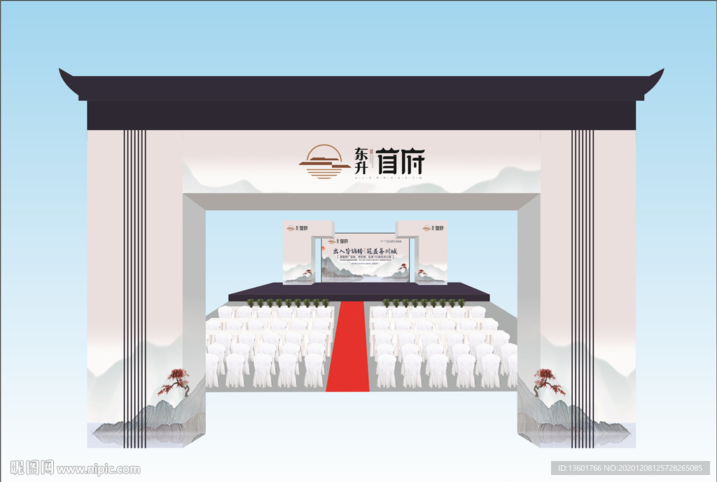 房地产