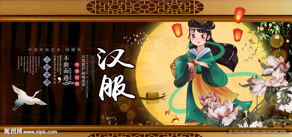汉服