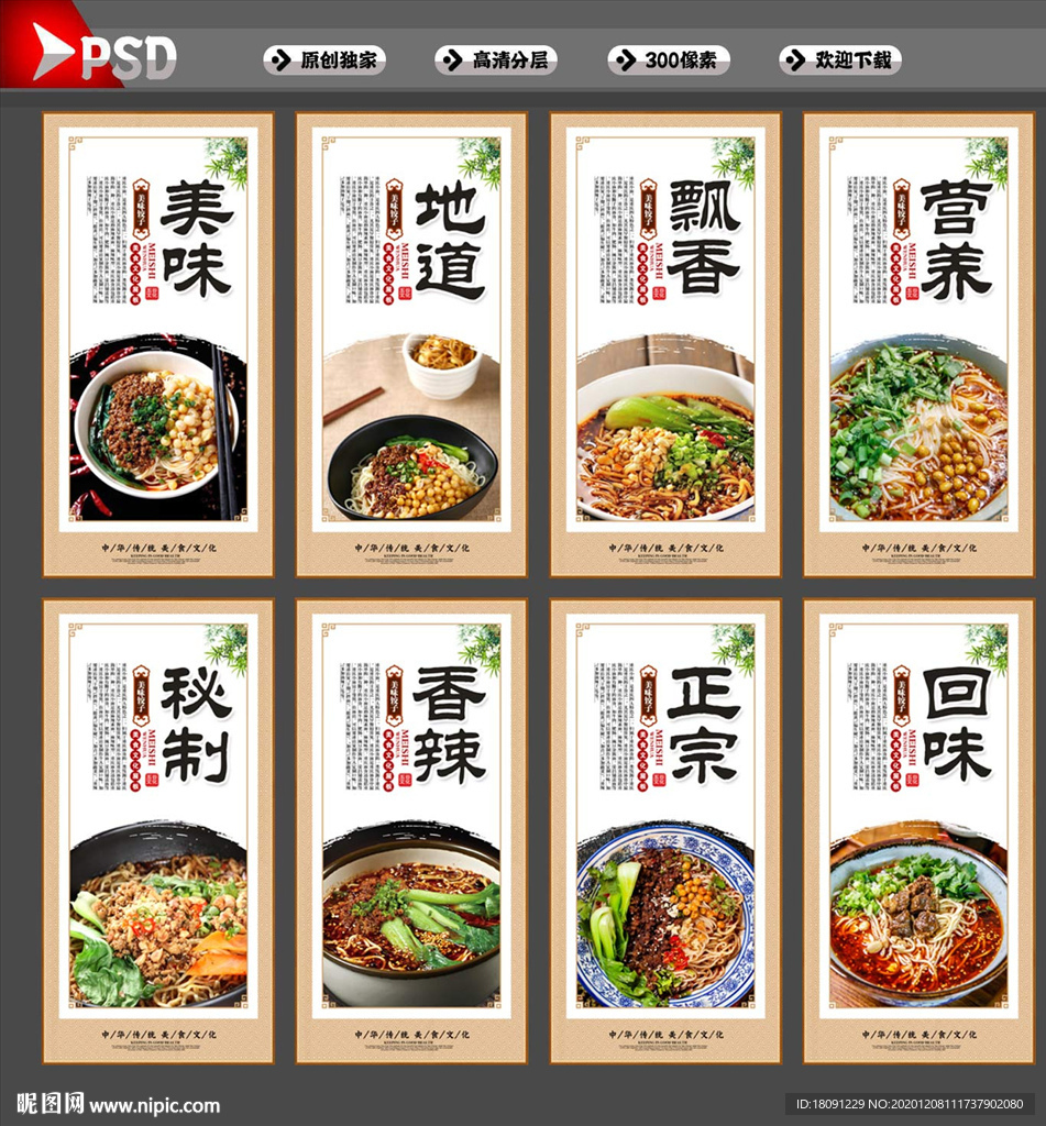 重庆小面
