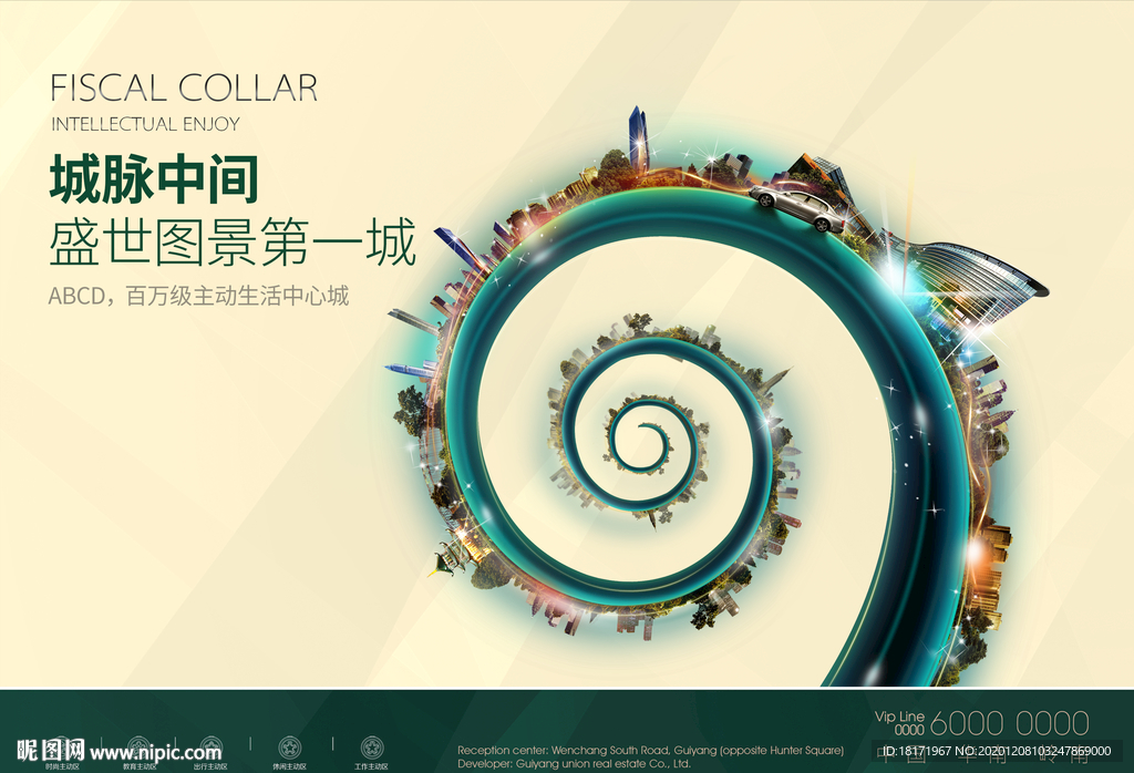 商业地产广告