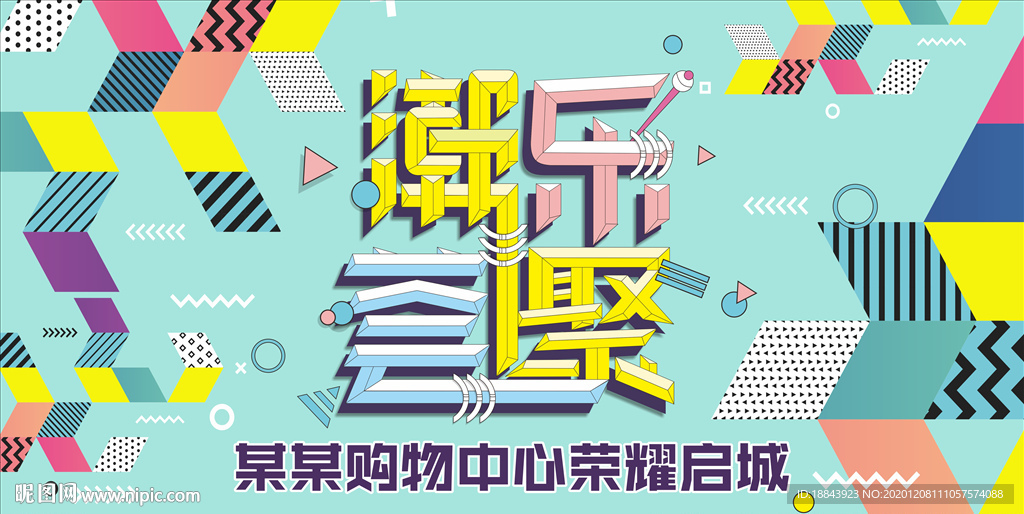 商业广告