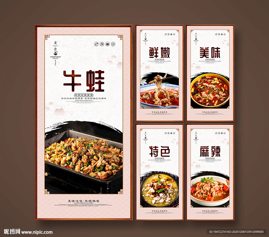 牛蛙