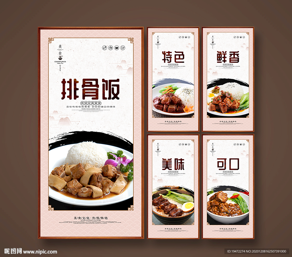 排骨饭文
