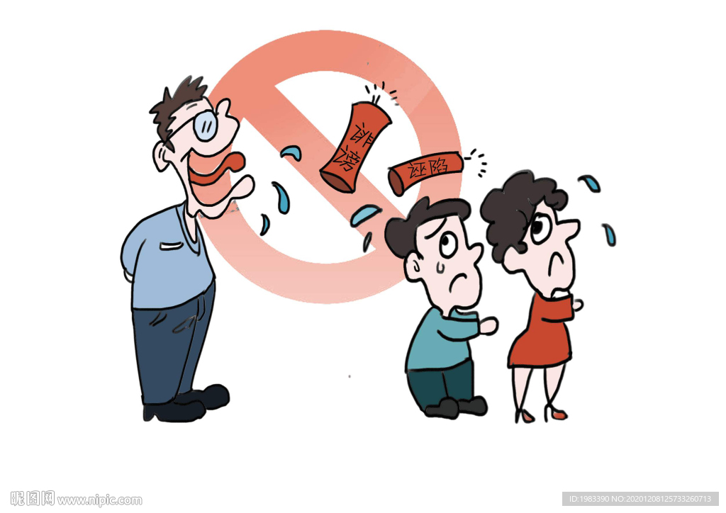 禁止诋毁诽谤他人宣传漫画