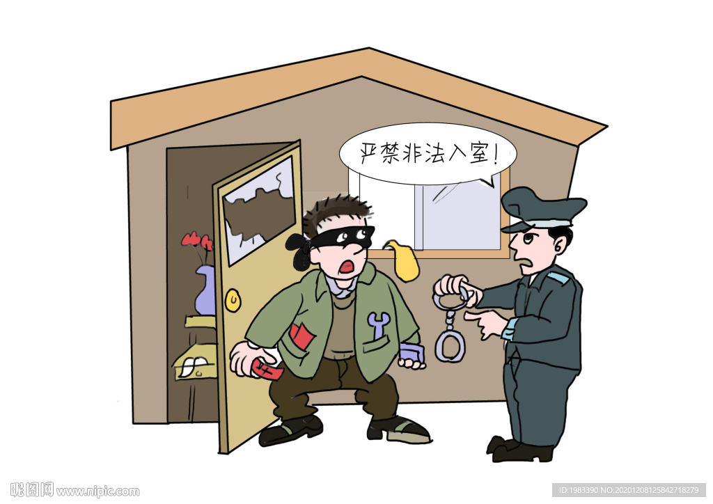 禁止非法入室宣传漫画