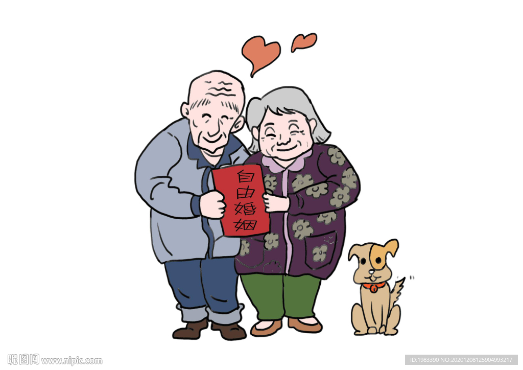 尊重自由婚姻宣传漫画