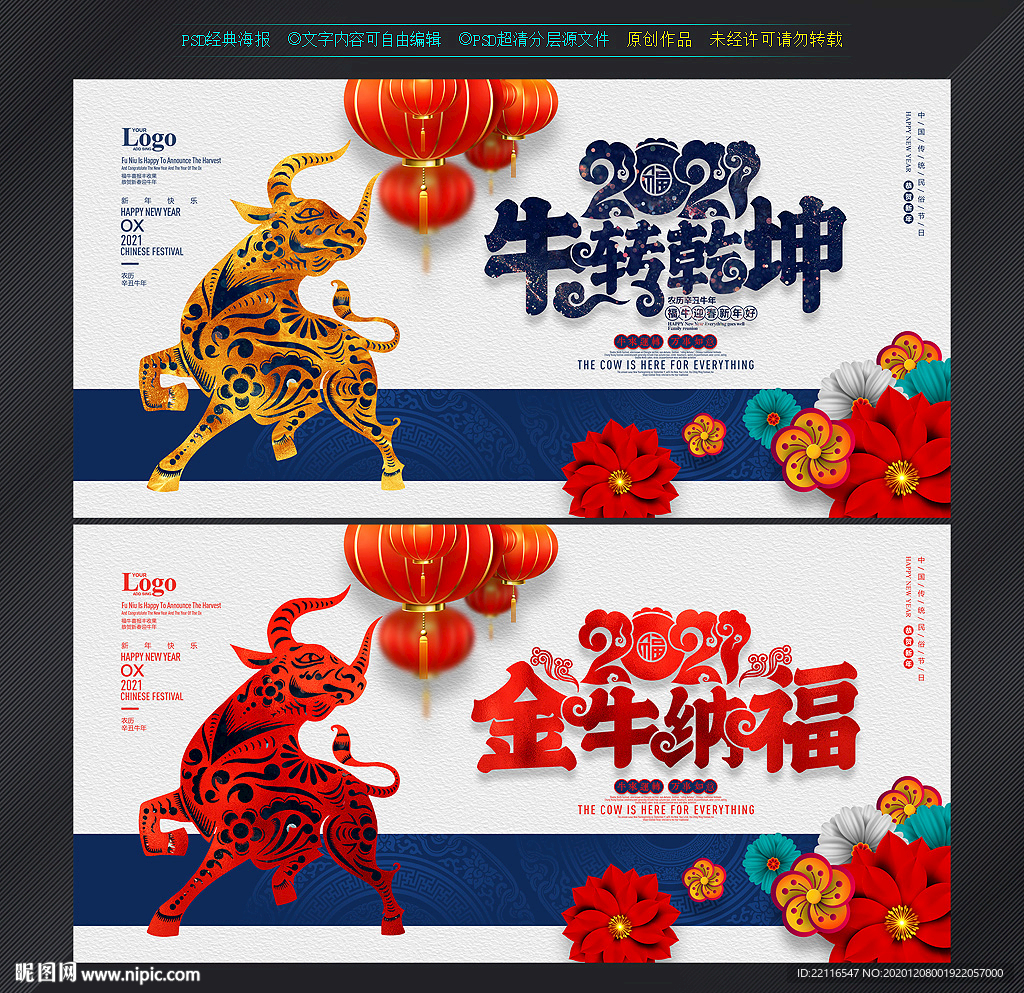 牛年海报 牛年贺卡 牛年