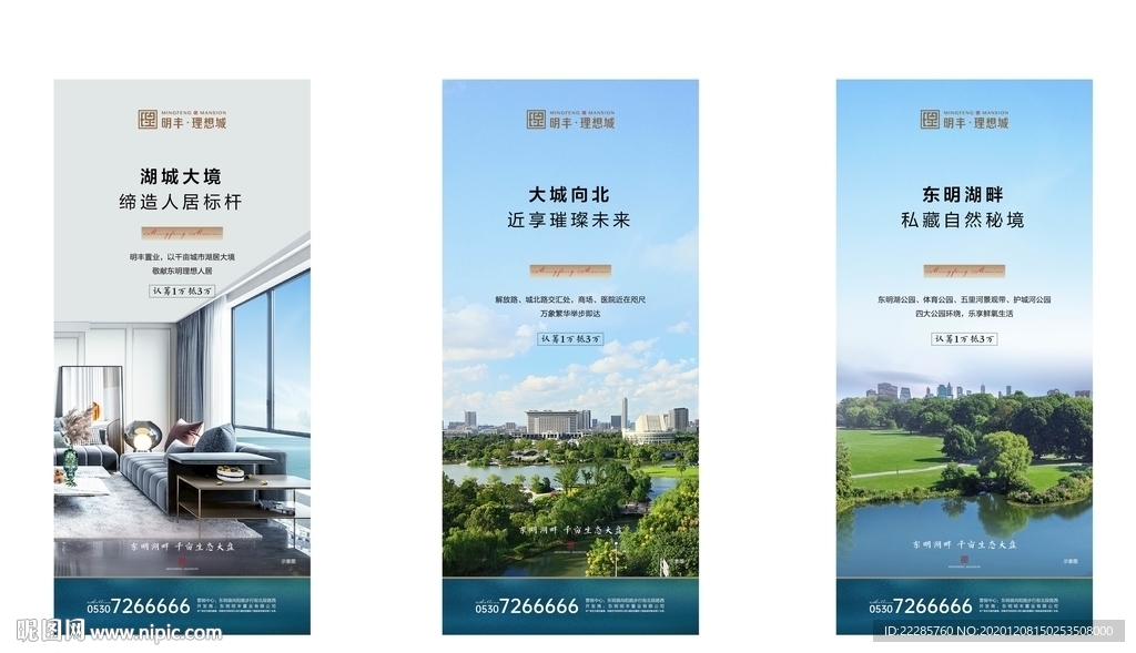 地产湖居住宅单图单页