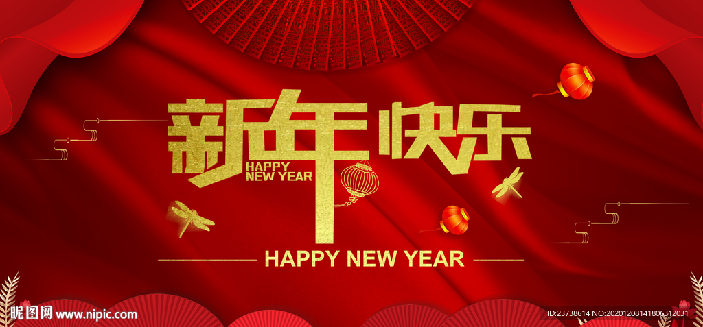 牛年2021新年海报