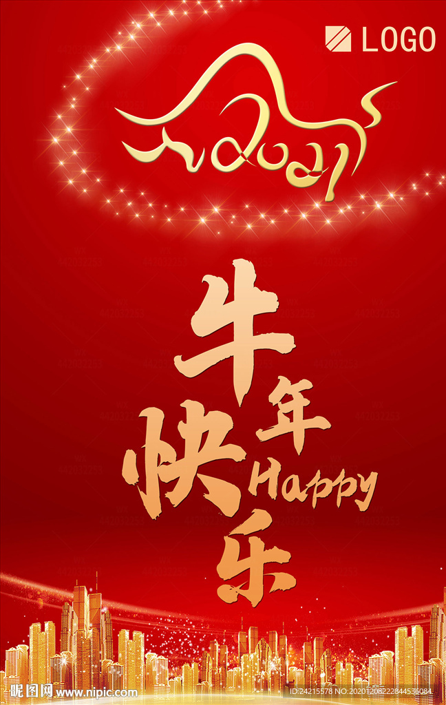 2021简约大气牛年新年海报