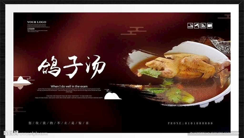 鸽子汤