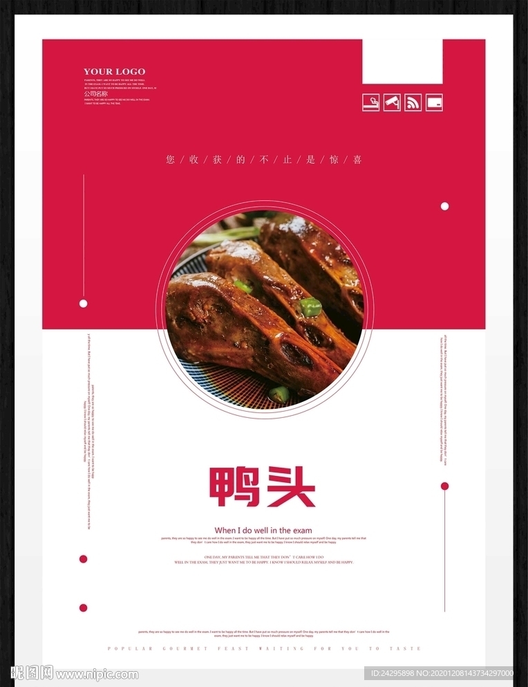 鸭头
