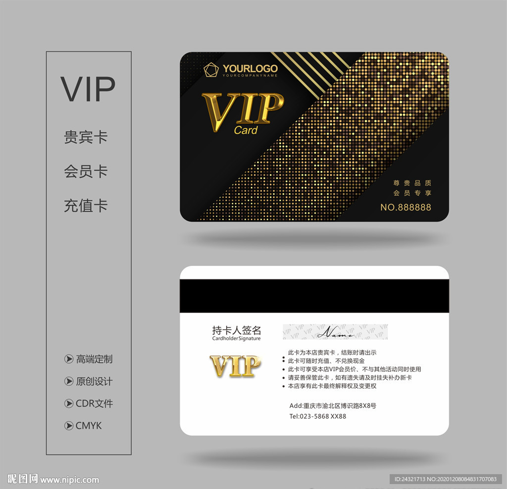 会员卡 VIP VIP卡
