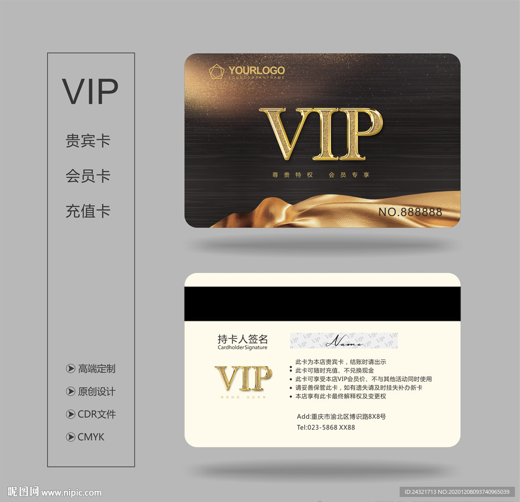 VIP卡