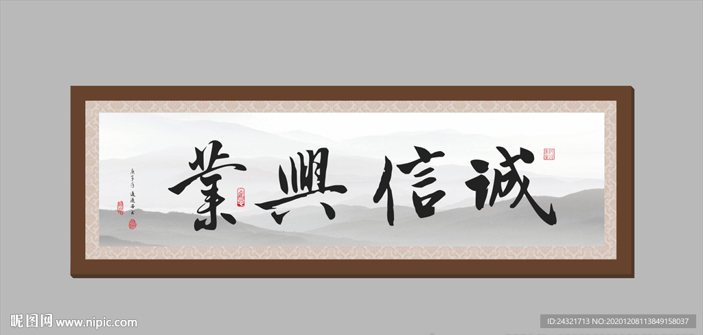 书法 励志书法 送礼书法