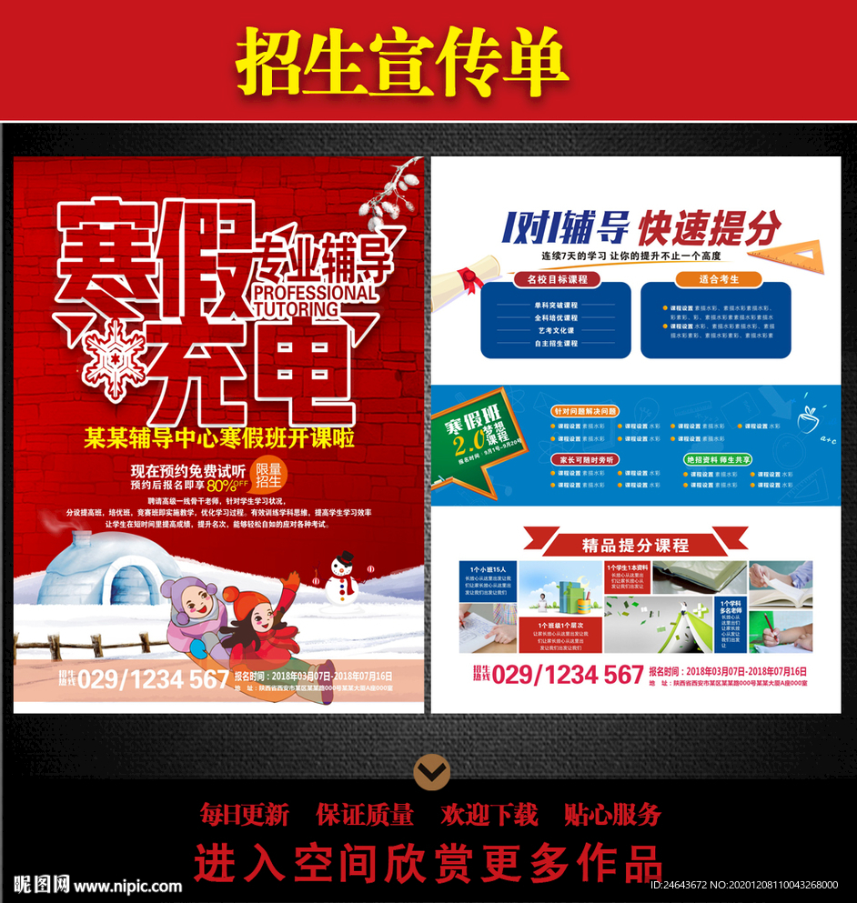 寒假班