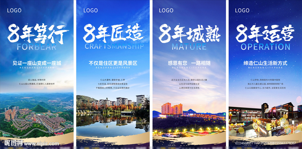 地产系列微信稿