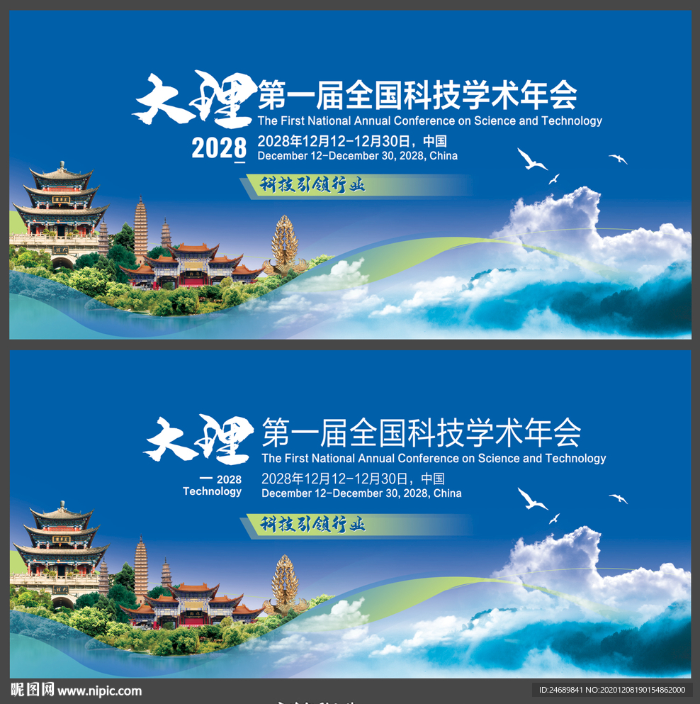 大理