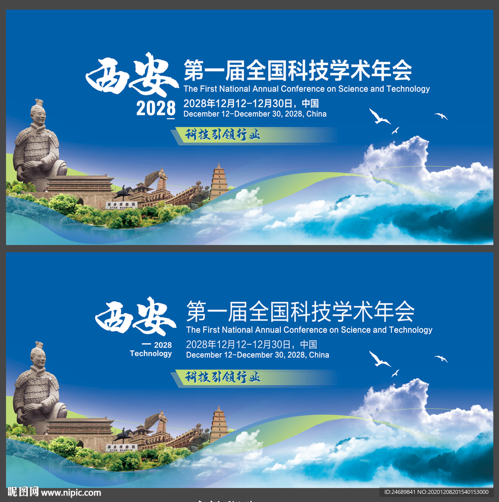 西安