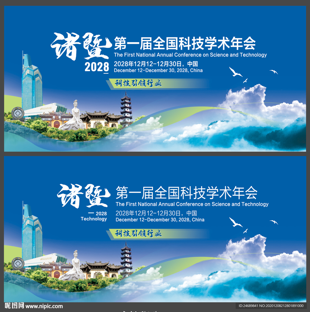 诸暨