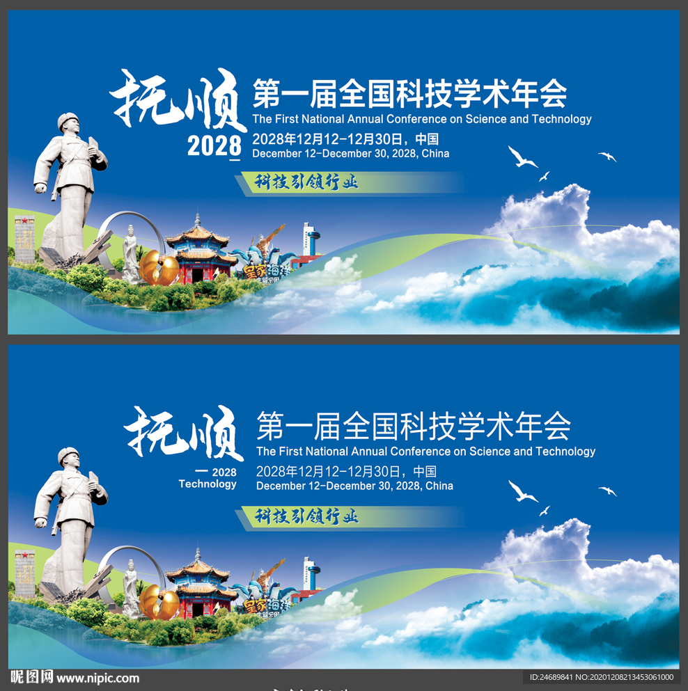 抚顺