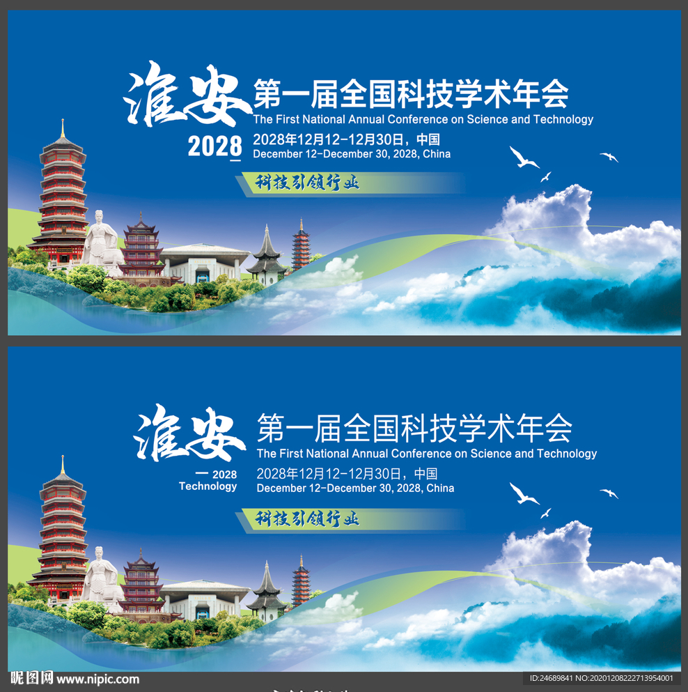 淮安