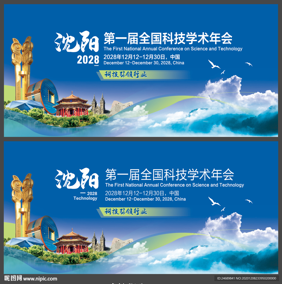 沈阳