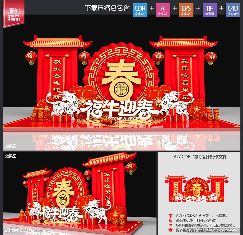 新年布置