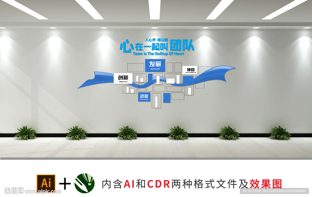 企业照片文化墙