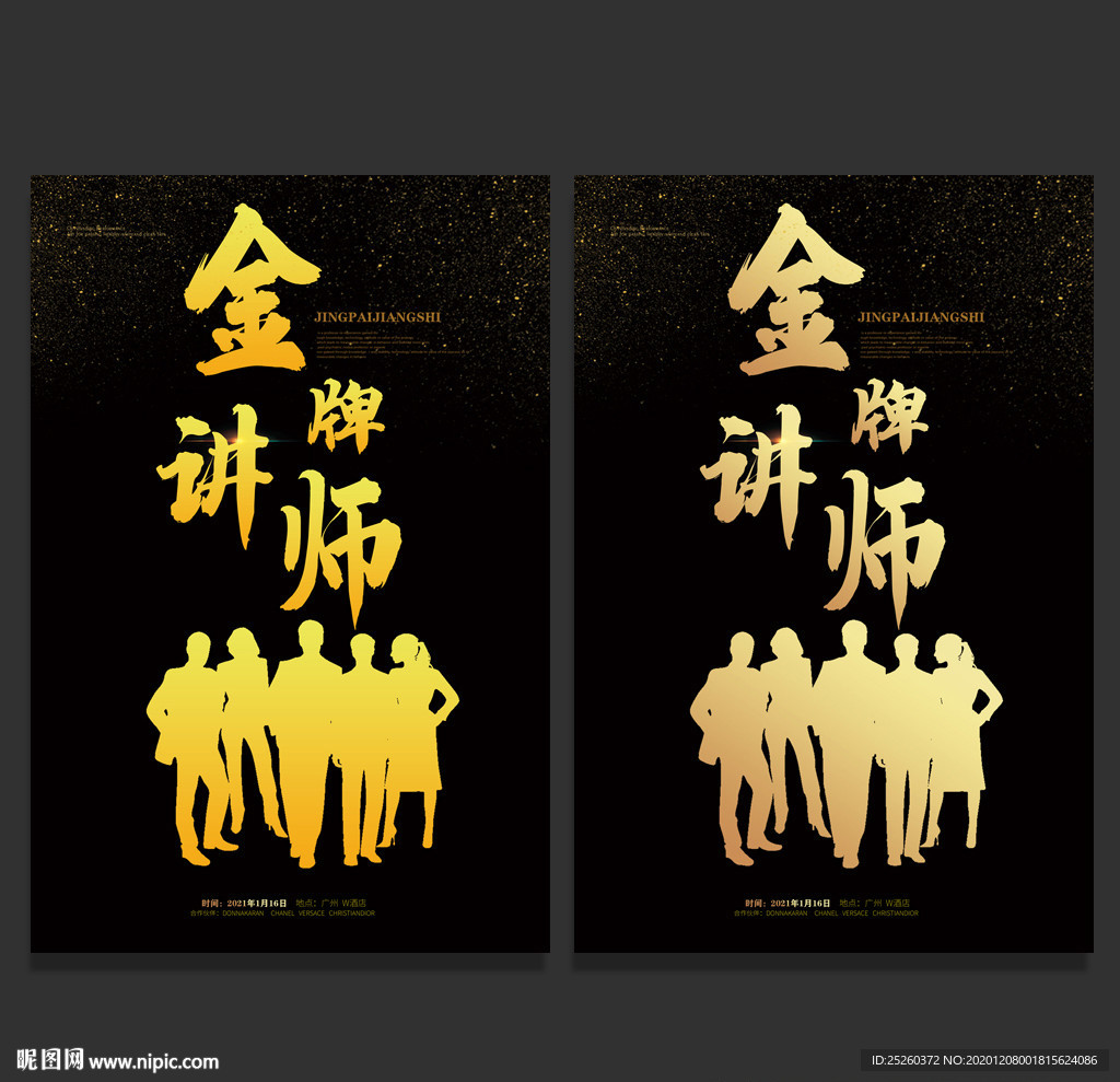 讲师