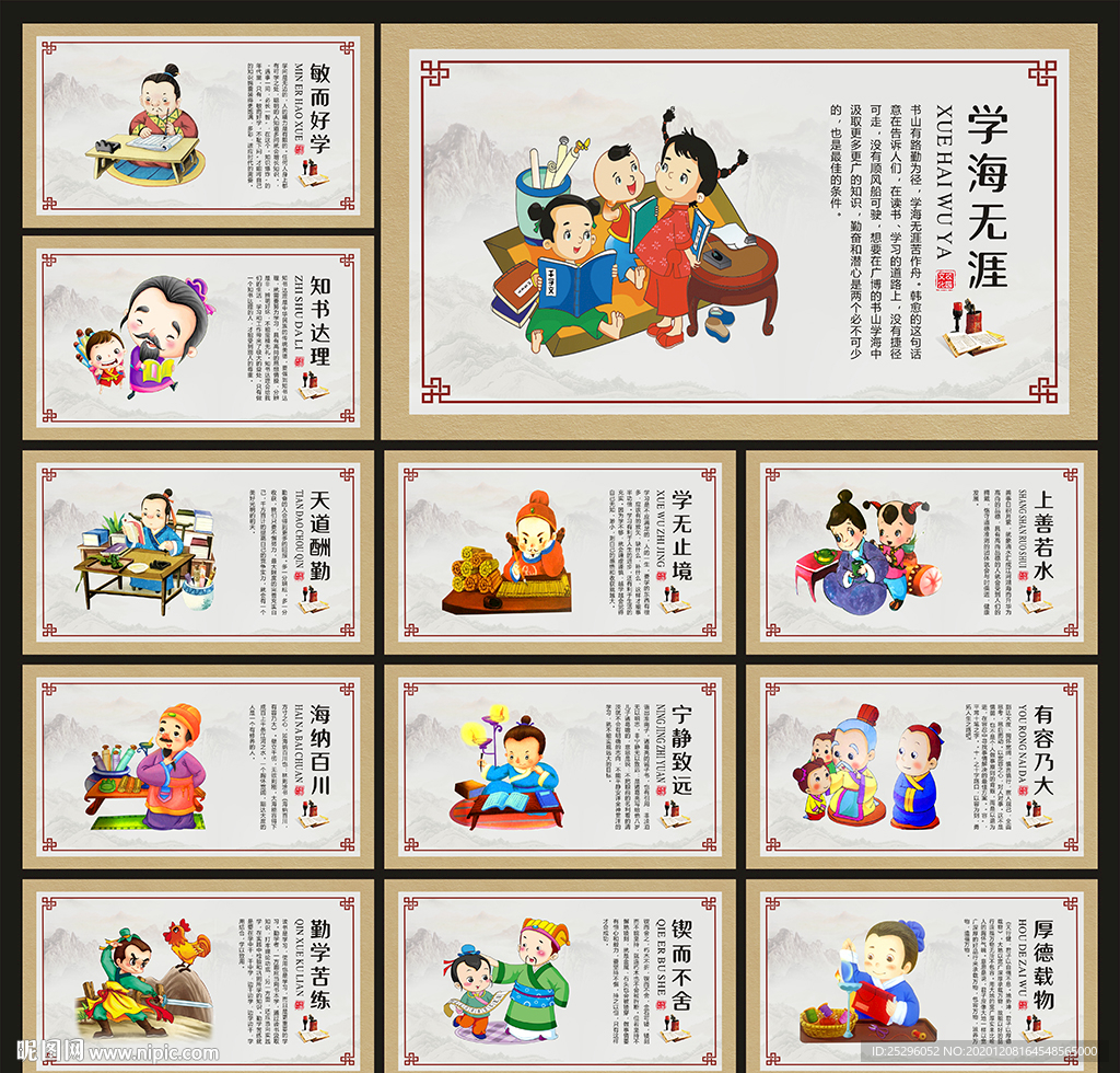 学校文化