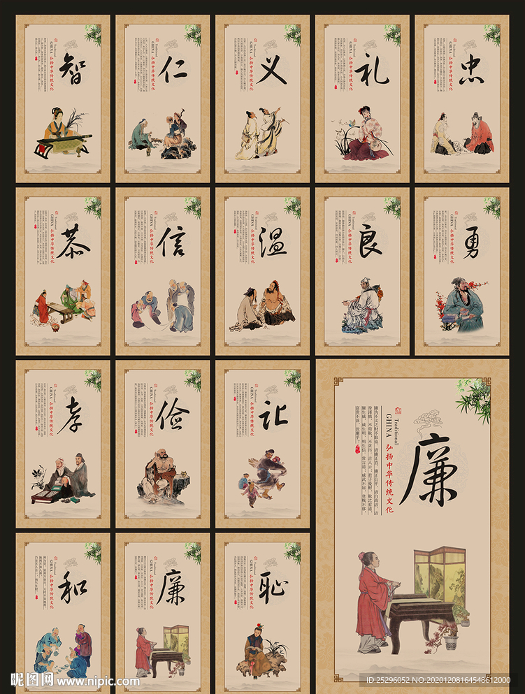 传统文化