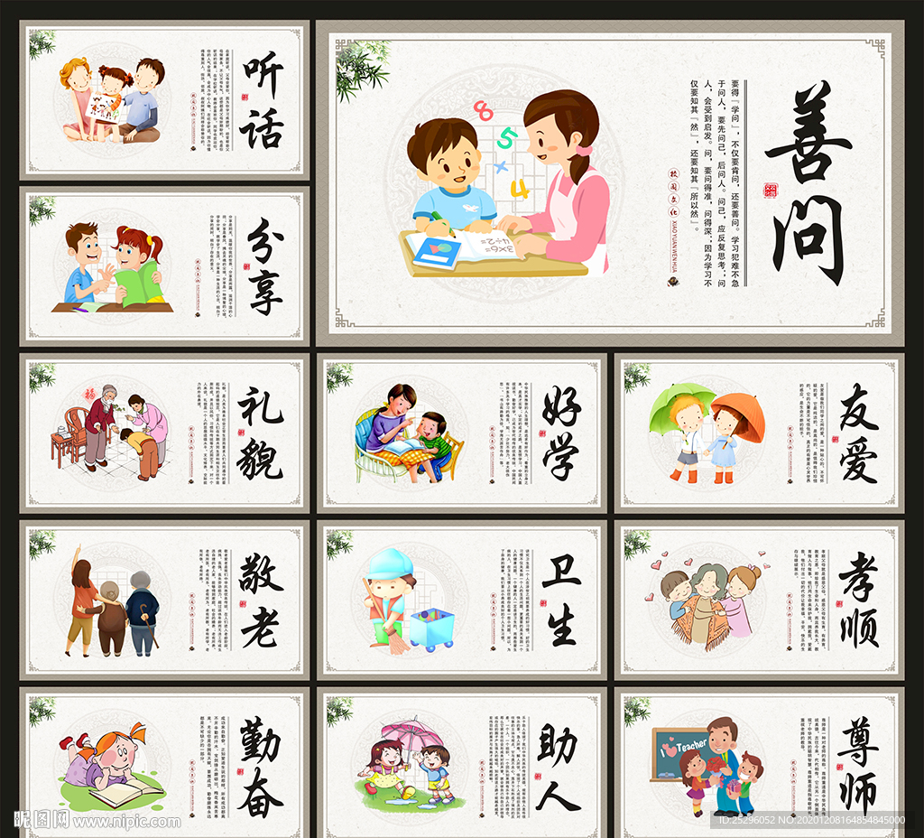 校园文化