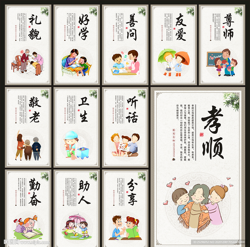学校文化