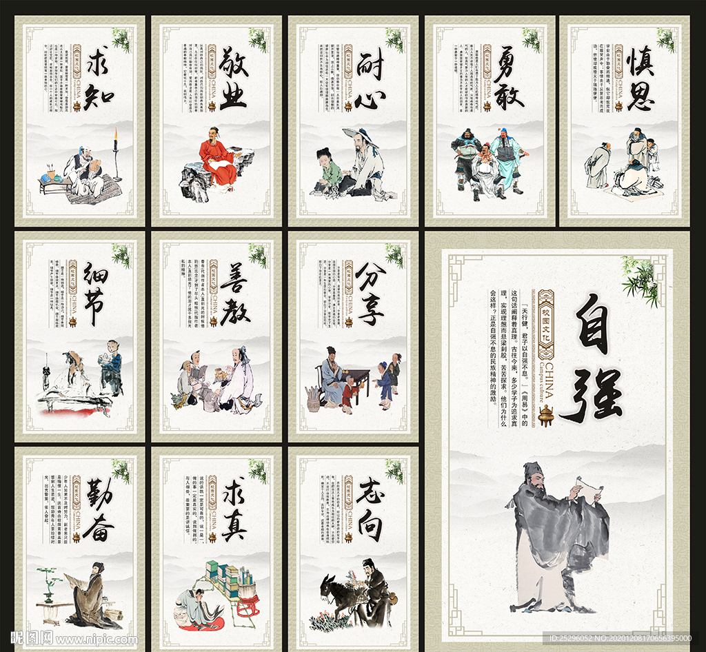校园文化
