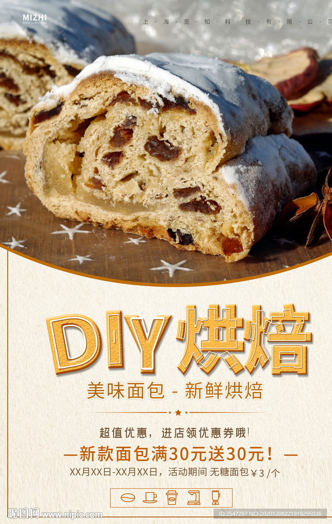 烘焙
