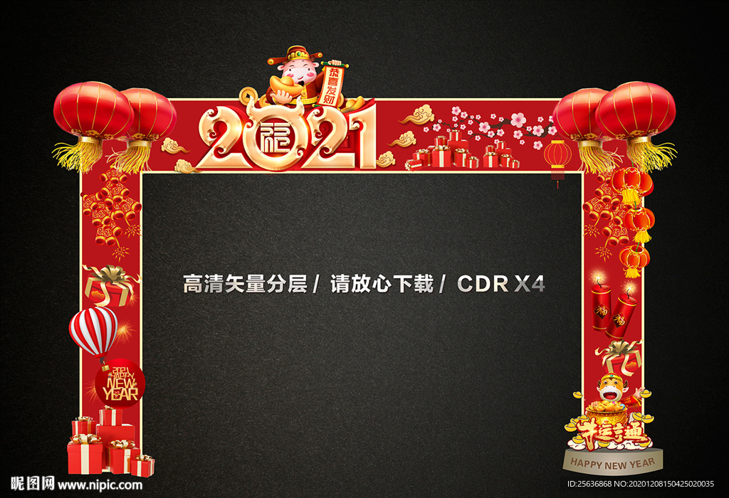 2021年牛年龙门架门楼拱门