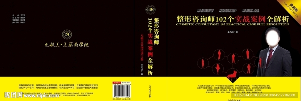 书籍封面设计