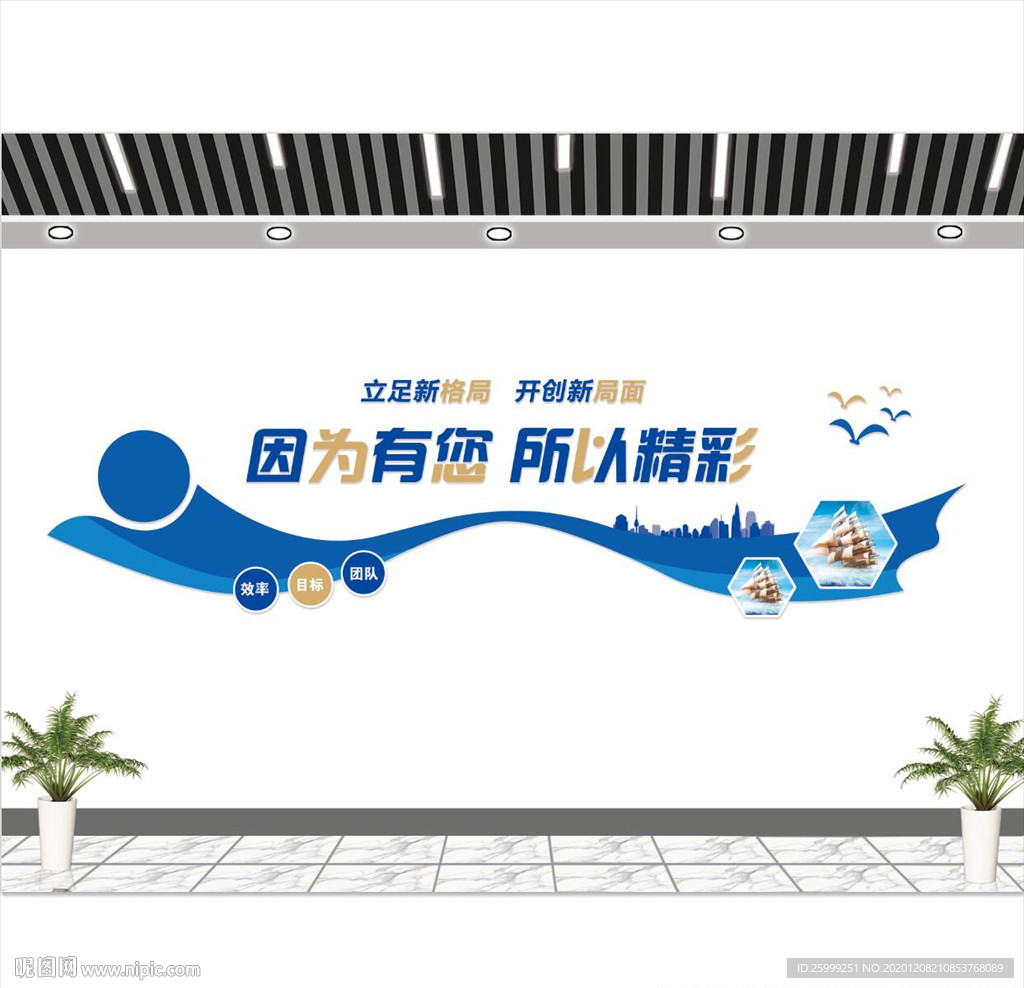公司文化墙