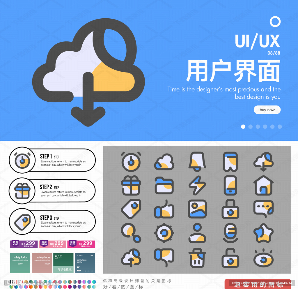 用户界面