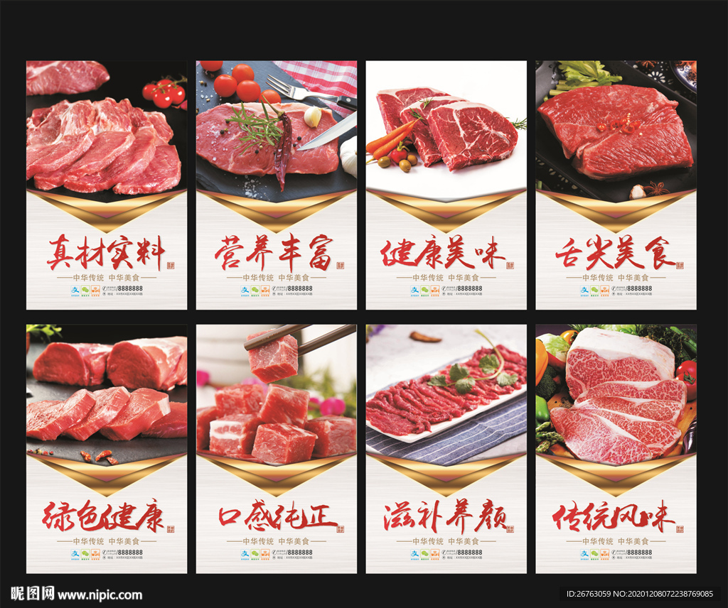 牛肉
