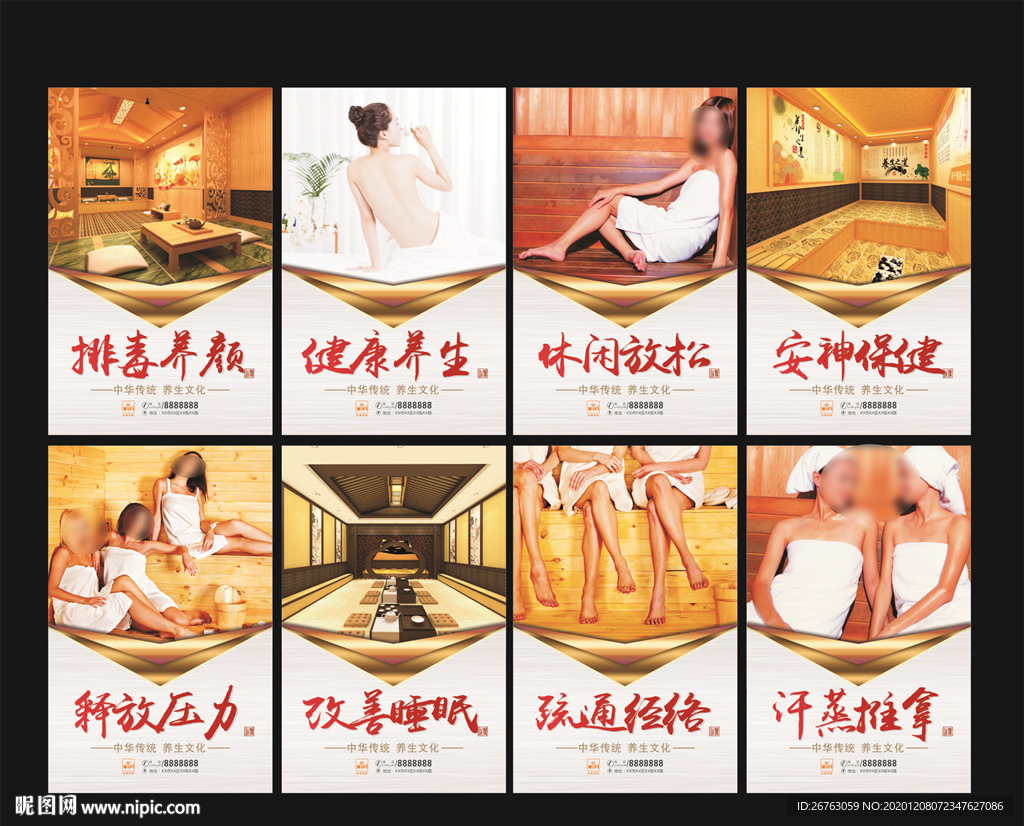 汗蒸馆