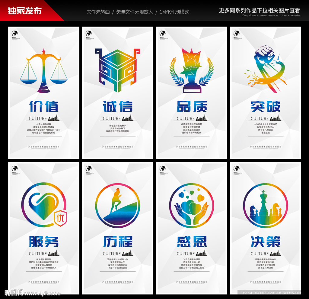 企业标语
