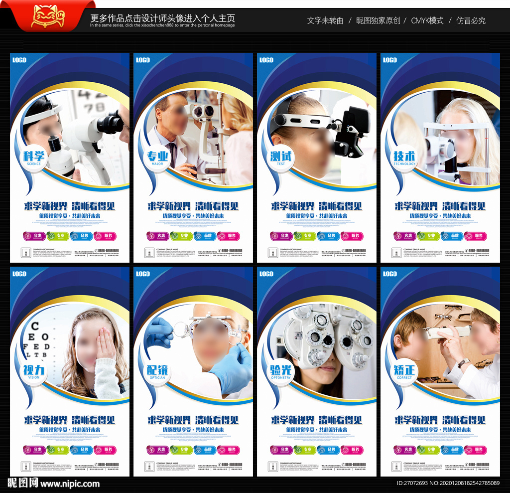 配眼镜