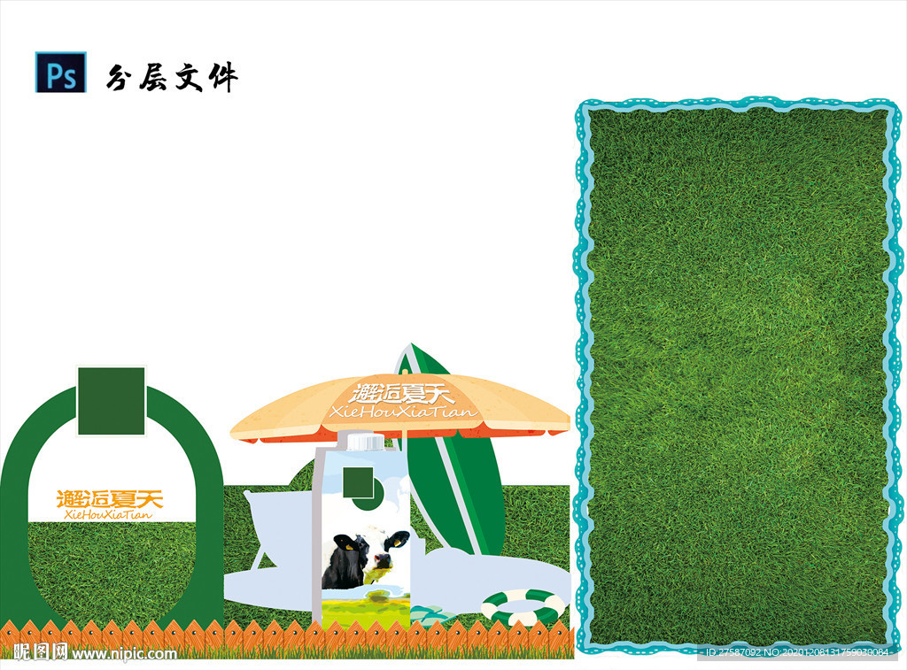邂逅夏天 夏日海滩 海滩阳光