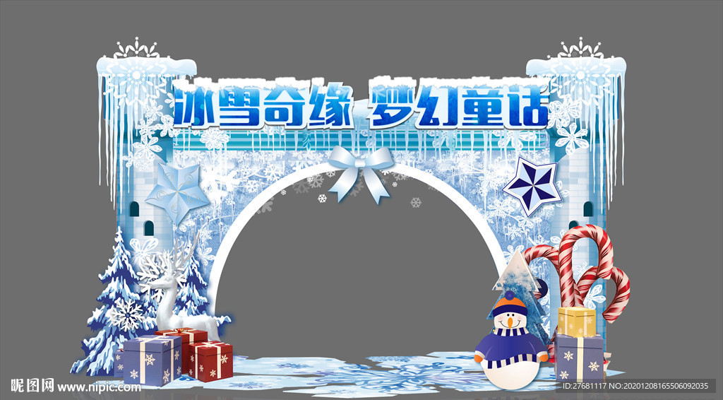 圣诞冰雪节门头