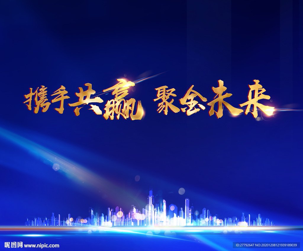 蓝色 地产  会议