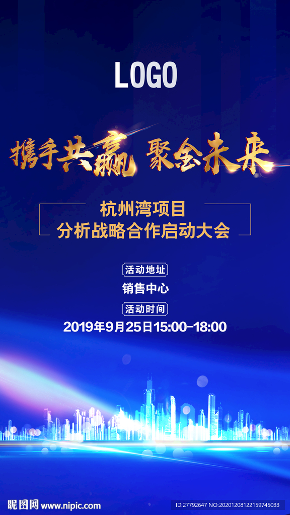蓝色 地产 微信