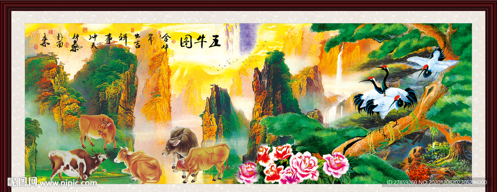 五牛图新五牛图五福临门