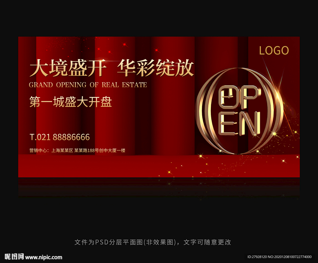 房地产开盘广告画面